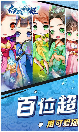 幻域神姬红包版 V1.0截图3