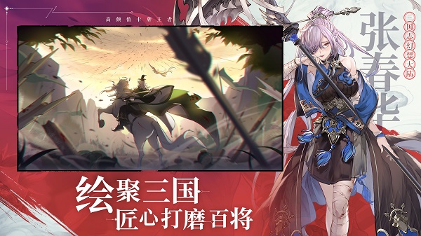 三国志幻想大陆九游版 V1.2.12截图1