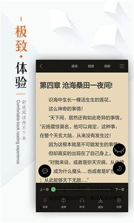 笔下文学 V1.0.20180105截图1