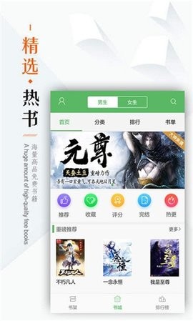 笔下文学 V1.0.20180105截图3