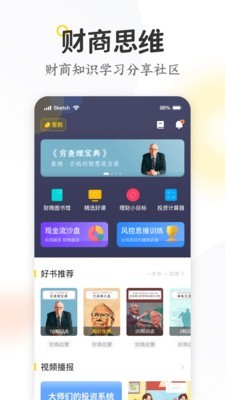 米芽 V2.0截图3