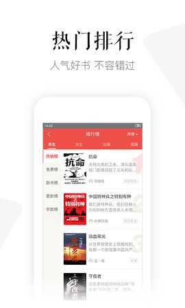 磨铁阅读 V3.3.6.0816截图4