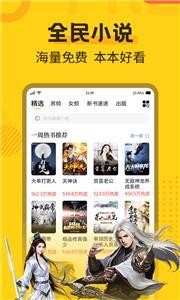 全民小说 V2.3.7截图1