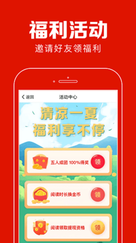 第一看点 V1.9.8截图3