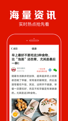 第一看点 V1.9.8截图1