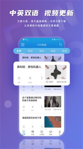 CNN英语 V1.3.1截图1