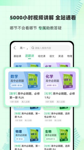 包学习官方版 V4.9.5截图2