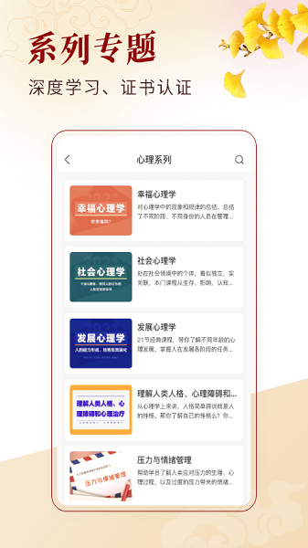 北大学堂 V2.1.1截图3