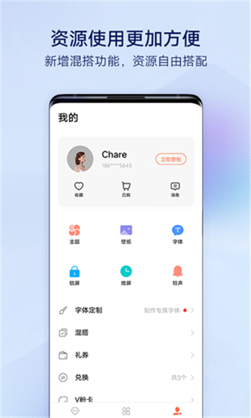 i主题 V12.3.6.0截图1