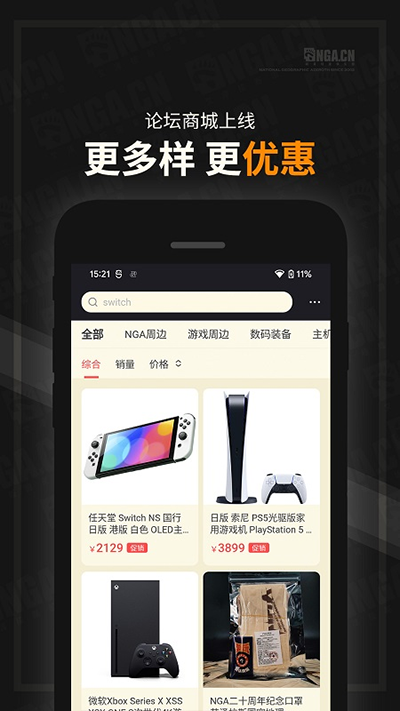 nga论坛 V9.9.36截图1