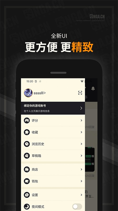 nga论坛 V9.9.36截图3