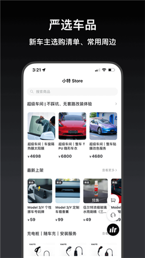 小特 V2.11.5截图3