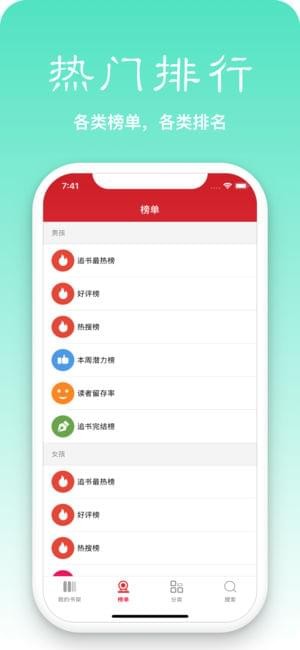 简单阅读 V1.2.0截图4