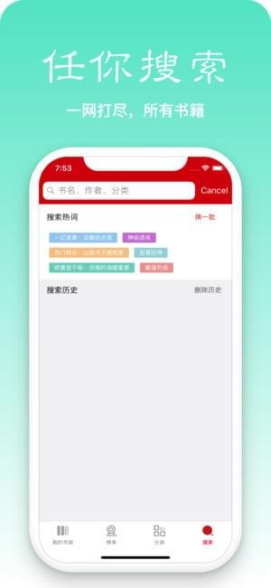 简单阅读 V1.2.0截图1