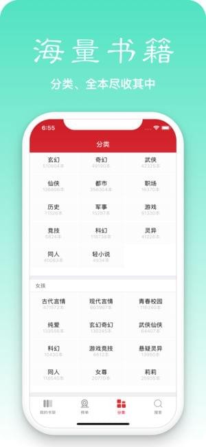 简单阅读 V1.2.0截图3