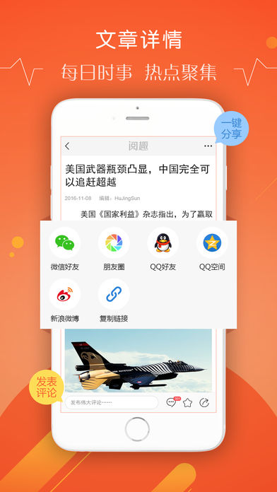 阅趣 V1.3.2截图4