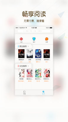 追小说 V1.1.5截图1