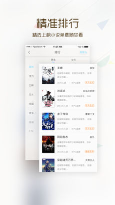 追小说 V1.1.5截图4