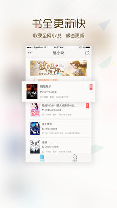 追小说 V1.1.5截图3