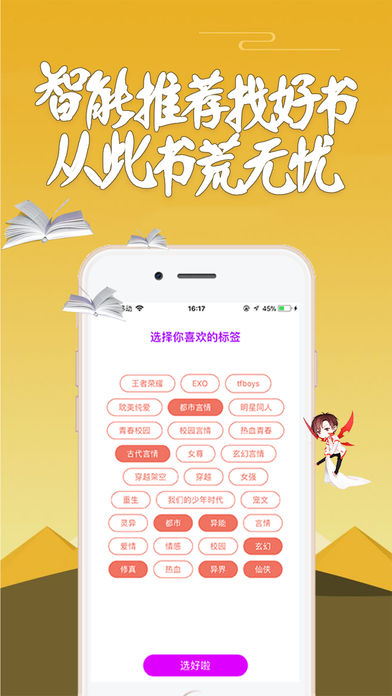 话本小说 V4.8.2截图1