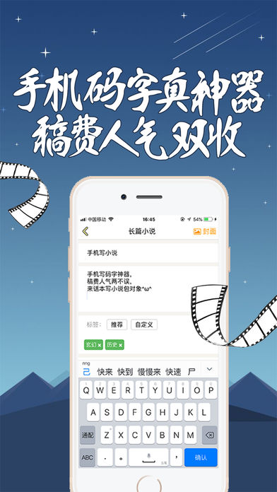 话本小说 V4.8.2截图2