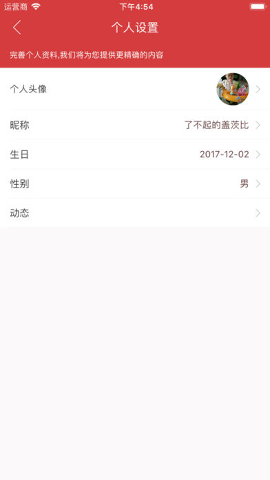 速头条 V1.0.2截图1