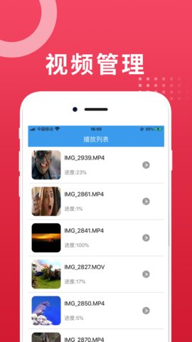 鱼渔影视苹果版 V1.2.2截图2