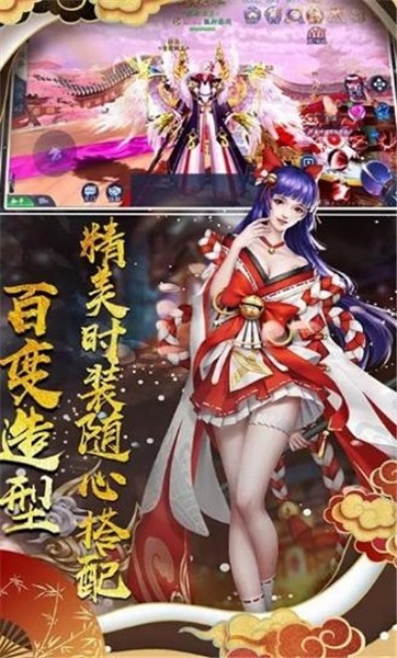 神都妖姬红包版 V1.0截图1