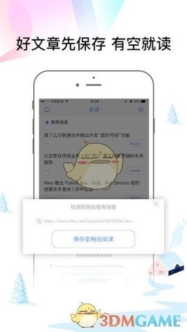 易读 V4.23截图3