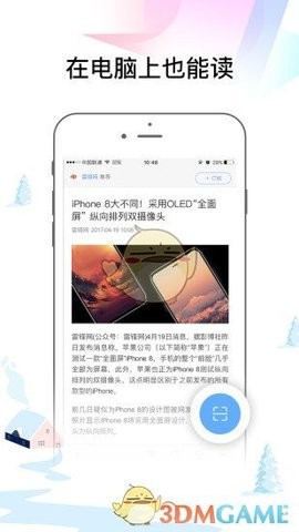 易读 V4.23截图2