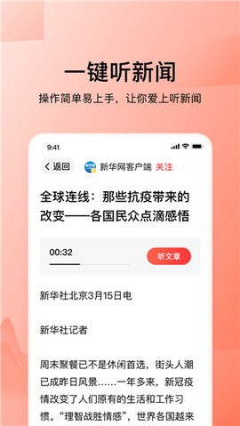 今日头条老年版 V8.4.9截图1