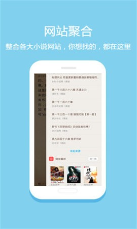 悦读免费小说安卓版 V5.0.504截图1