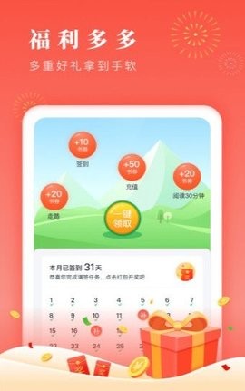 博文小说app安卓版 V1.0.3截图1