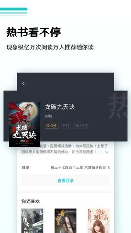 9x阅读器安卓版 V2.6.5截图2