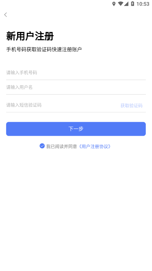 博有安全培训 V1.1截图1