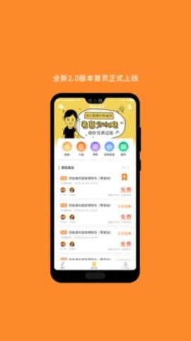 英语四级听力 V8.379.0418截图4