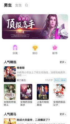 天天爱读书 V1.0.0截图1