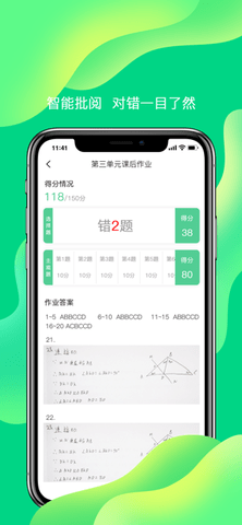 小七学伴 V1.0截图1