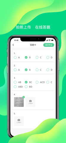 小七学伴 V1.0截图3