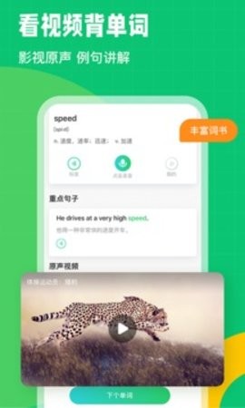 英语趣配音 V7.73.0截图3