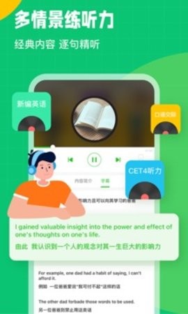 英语趣配音 V7.73.0截图2