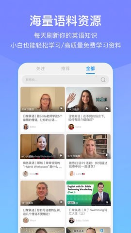 口语侠 V6.1.3截图1