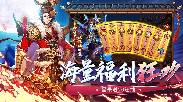 陈赫少年三国志2 V1.19.20截图2