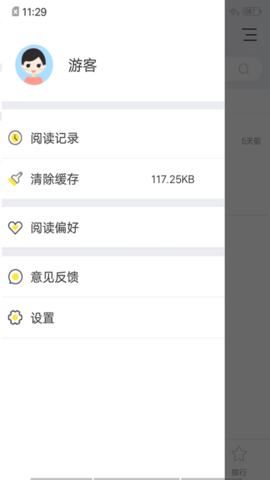 连阅免费阅读小说安卓版 V7.16.0.20190620截图1