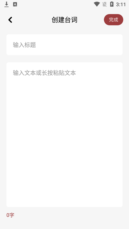 读书大师官方版 V1.1截图2