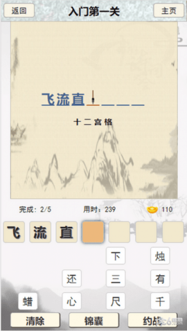 中国诗词大会 V10.8.5截图5