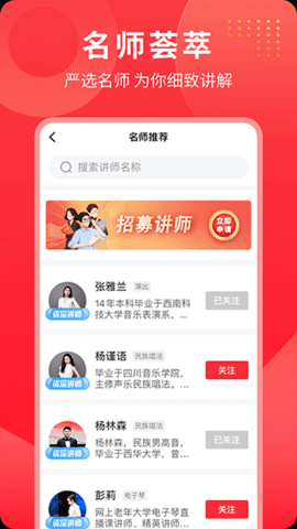 网上老年大学APP V4.9.0截图4