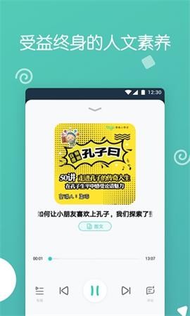 博雅小学堂 V4.3截图1