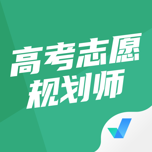 高考志愿规划师考试聚题安卓版 V1.3.2