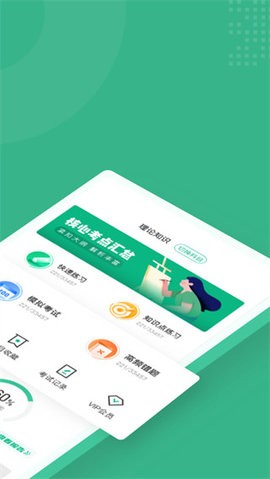 高考志愿规划师考试聚题安卓版 V1.3.2截图2